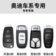 Shenchuang Audi A6L/A3L key cover A5/RS5 car key chain package key chain