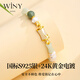 El único (Winy) tiene un regalo de cumpleaños de brazalete de bambú y jade para pulsera para mujeres para la novia. Joyería de pulsera de plata