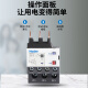 山头林村Ne上海2系列热过载保护继电器220V380V电动机保护 2-14065 80104A
