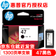 
HP (HP) original 47 ink cartridge large capacity suitable for 4825/4826/4829/4877/4828/4929/25 printer 47 black ink cartridge - about 1300 pages (5% coverage of A4 paper)