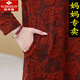 俞兆林（YUZHAOLIN）品牌8XL胖奶奶装秋季中国风长袖打底衫中老年妈妈加肥大码宽松遮 毅2629-暗红 3XL建议120-140斤