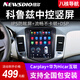 Suitable for Chevrolet 12 15-year-old 18-year-old classic Cruze navigation central control display large-screen reversing image all-in-one machine WiFi version (2+32G) with Carplay+ self-installation standard host (IPS screen)