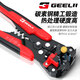 GeeLii multifunctional automatic wire stripping pliers electrician wire pulling pliers terminal crimping crimping pliers 55070