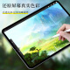 Benks ipad air5/air4/pro11 type paper film 2022 model universal 21 years 11/10.9 inch Apple protective film frosted painting anti-fingerprint