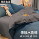 Bedding quilt cover quilt cover sheet 1.2m bed three-piece set spring and autumn brushed quilt washed cotton bedding blue gray type A washed cotton-new style 1.5m bed four-piece quilt cover 1.5*2.0m