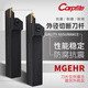 MGEHR / L2020 CNC TILE D'OUTIL CNC DIAMETER CUTEUR CUTEUR OUTIL COUPE COUT-COUTEIL TOLL OUTLE EN COURT ETRE COUPE COUPE COUTEAU COUTEAU RÉGULIÈRE MGEHR12122