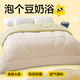 NetEase Yanxuan soy fiber quilt with core thickened quilt in winter double quilt student dormitory keep warm green 220*240