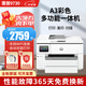 惠普9730/9720/7740 A3/A4彩色喷墨连供打印机无线 办公双面打印复印 9730【双纸盒】+A3双面打印 标配【原装墨盒1套】不可加墨