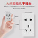 
Large-board white switch socket panel 118 type 691 large-board series three-digit free combination panel ten holes + computer (middle box)