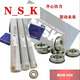 NSK Japan importiert NSK Hochgeschwindigkeits-Miniatur-Lager im Innendurchmesser 2 2,5 3 4 5 6 7 8mm Modell Sammlung 687zz Größe 7*14*5