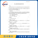 GB 12158-2006 General Guidelines for Preventing Electrostatic Accidents