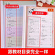同步训练一二三四五年级上册语文数学英语同步课本练习人教版乐学熊彩绘小学12345上册年级课堂同步练习册课时作业本一课一练 四年级下册 语数英
