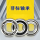 Bearing model complete inner diameter 8mm outer diameter 1214161922232428 Harbin high speed bearing 8*28*8 others