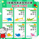小红花我的第一本数学启蒙贴纸游戏书4-5岁（全6册）数学思维训练书儿童书数字粘贴贴画幼儿园益智力开发玩具全脑开发思维逻辑训练贴纸书课外书自主阅读假期读物省钱卡