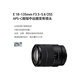 Sony (SONY) APS-C half-frame standard zoom lens E-mount E18-135mmF3.5-5.6OSS (disassembled version) official standard