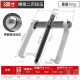 横梁二爪拉马轴承拆卸工具顶拔器汽修拔轮器3寸 PU3559A 迷你二爪拉马3寸PU3890A