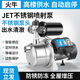 
Stainless steel jet pump household pressurized intelligent fully automatic tap water self-priming pump 220V booster pump 3899W digital display water shortage protection stainless steel protection