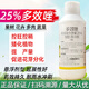 25% paclobutrazol citrus lychee fruit tree rice wheat growth control agent chlormequat pesticide plant growth regulator 500 (10 bottles)