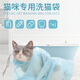 Big Cat Diary Washing Cat Bag Cat Bathing Artifact Anti-Scratch, Bite and Anti-Run Fixed Bag Beauty Trimmer Pet Bathing Cat Supplies Blue Multi-Function Cat Washing Bag