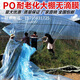 Nongyumeng po non-drip film film agricultural insulation plastic cloth rainproof cloth thickened light blue vegetable greenhouse film high light transmittance 7S thick 4*10 meters