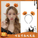Saint Xian Halloween headdress funny cos little devil dress up headband female pumpkin headband props decoration hair accessories sticker little devil red wings headband + pumpkin lantern headband