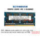适用 Dell戴尔灵越15R N5110 N5010 14R N4110 N4050 3421 DDR3 1600 4G 笔记本内存条