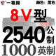 Shantoulin Village triangular transmission belt 25N/8V1000/2540 to 3280/10600/6900/2100/53 A red label 8V1920/4877
