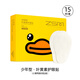 Zhenshiming Little Yellow Duck Lutein Protection Patch for Youth 45 Mask para jóvenes para estudiantes y niños Masilla de ojo de compresa universal
