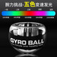 Gaishi wrist strength ball self-starting 100kg men's and women's super gyro decompression wrist centrifugal ball finger new gripper exercise ball arm strength training Douyin same style self-starting platinum model - no light, free ball bag