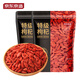京东京造 特级红枸杞500g 宁夏中宁免洗红枸杞子 养生滋补枸杞茶250g*2