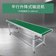 Ben Xinnong customized assembly line conveyor belt logistics express sorting injection molding machine conveyor belt climbing machine small belt conveyor reinforced parallel lifting type 4 meters long 300mm
