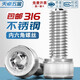 Tianzhuo Hardware 316 stainless steel hexagon socket screws bolts cylindrical head cup head M2M3M4M5M6M8M10M12M14-24 M4*16-20 pieces