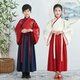 Babyprints Children's Hanfu Costume Performance Costumes Primary School Students Performance Costumes Chinese Style Clothing Boys Chinese School Uniforms Men's 140
