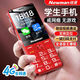 
Newman K118 [4G full network access] Touch screen handwriting quit Internet addiction without gaming students mobile phones for junior and senior high school students long standby old people mobile phone Android buttons 100 yuan smart phone white 3+32G