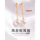 Yuyao 18k gold wind blowing pearl earrings accessories gold earrings half-hole beads empty tassel diy ear wire for women large thick gold version chain about 0.8 cm long - 18k yellow