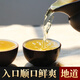 艺颜堂（EYANTOM）海南兰贵人茶特级乌龙茶上品茶叶海南原产三亚景区款特产茶单罐装