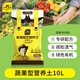 Stanley's special soil for growing vegetables, nutritious soil, balcony vegetable growing peat organic soil, household soil, vegetable planting soil, planting soil 10L