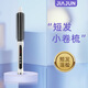 Ms. Junjia's short hair management tool, anti-perm curling wand, fluffy root pad, bangs electric curling comb, negative ion, does not damage hair 19 109 pearl white 13mm for short hair above the ears
