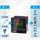 泛达温控器P909X-301/201/101-010-000AX泛达温控仪 P909X-101-01 P909X-702-010-000AX