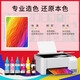
Tianwei T674 ink is suitable for Epson L805 850 1800 810 801 360 101 ink bin printer [HD quality 100ML] Red ink