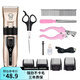 Jing Diao Yuzhuo Dog Electric Clipper Pet Shaver with Grooming Set Hair Clipper Electric Clipper for Trimming Cat Feet Hair Rechargeable and Plug-in Dual-Purpose - Lithium Battery Clipper