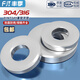 Fengji Heavy Duty Washer 304/316 Stainless Steel Flat Washer Thickened Washer M3M4M5M6M8-M24DIN7349 M5*14.7*1.9 50 pieces