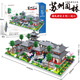 Jihui Suzhou Garden Three-in-One Building Block Assembly is very difficult to assemble, incompatible with Lego Adult Boys and Girls Toys Suzhou Garden Garden Heart 3888 Granules + Acrylic Cover