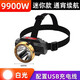 Nuzheng LED-Scheinwerfer Strong Light Rehoargable Super Bright Night Fishing Lampe Kopf montiert Taschenlampe Langstrecken 1000 Meter Minenlampe ohne Induktion 9900W Akkulaufzeit 100 Stunden Single Lithium Batterie