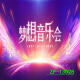 新款唱歌主播背景布 新主播直播间背景布网红快手抖音拍照视频3d 白 ZP-13548 (挂钩款 2.5x2.5m