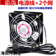 
12cm cooling fan 220v cabinet chassis exhaust fan solder smoking small fan 12038AC AC fan fan + 1.8 meters speed regulation line