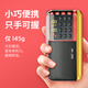 Xianke (SAST) V30 Black Deluxe Edition Radio Radio Radio RECHARAGE CARDE MINI SMAL SMEL