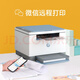 HP M232dw automatic double-sided wireless laser printer for student home use, high speed and efficiency