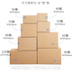 Xionghuo moving carton extra large thickened carton express box packing box moving box logistics box carton customization 80*50*60 cm