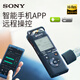 Sony (SONY) Sony PCM-A10 digital recording stick/recording pen professional linear recording ICD-SX2000 upgraded version PCM-A10 64G card tripod original charger set